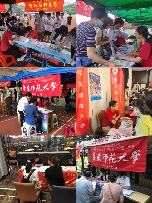 招生现场 招生现场