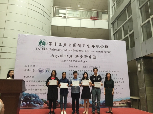 同济大学环境学院副经理邓慧萍与一等奖获奖者合影 同济大学环境学院副经理邓慧萍与一等奖获奖者合影