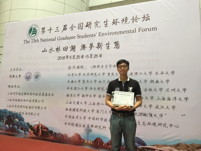 华东师范老员工环学院2014级博士研究生 武冬 华东师范老员工环学院2014级博士研究生 武冬