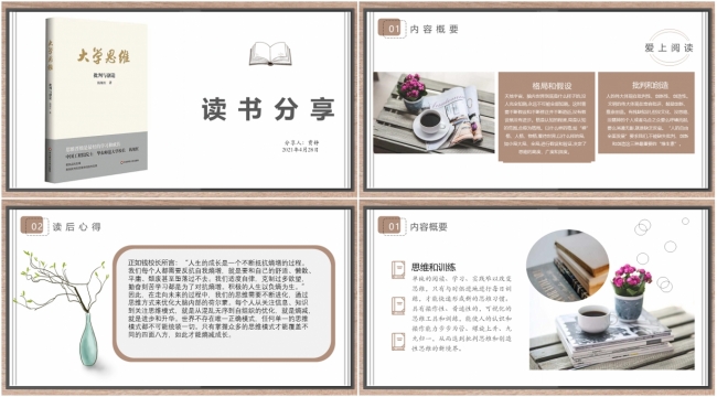 组合3